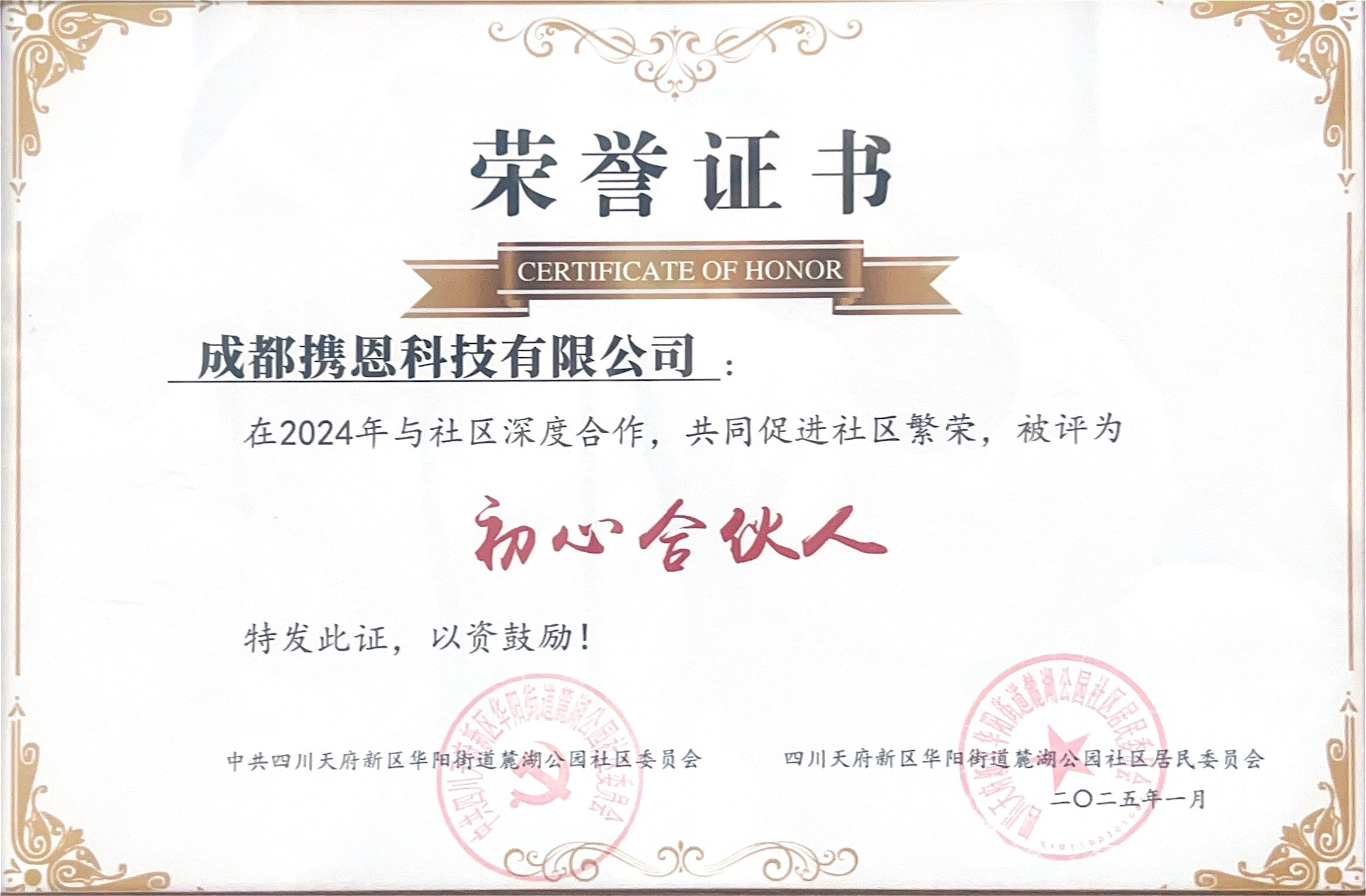 41、麓湖社區(qū)-初心合伙人.jpg